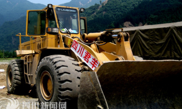 抢险倾尽全力写大爱四川J9集团国际情系灾区