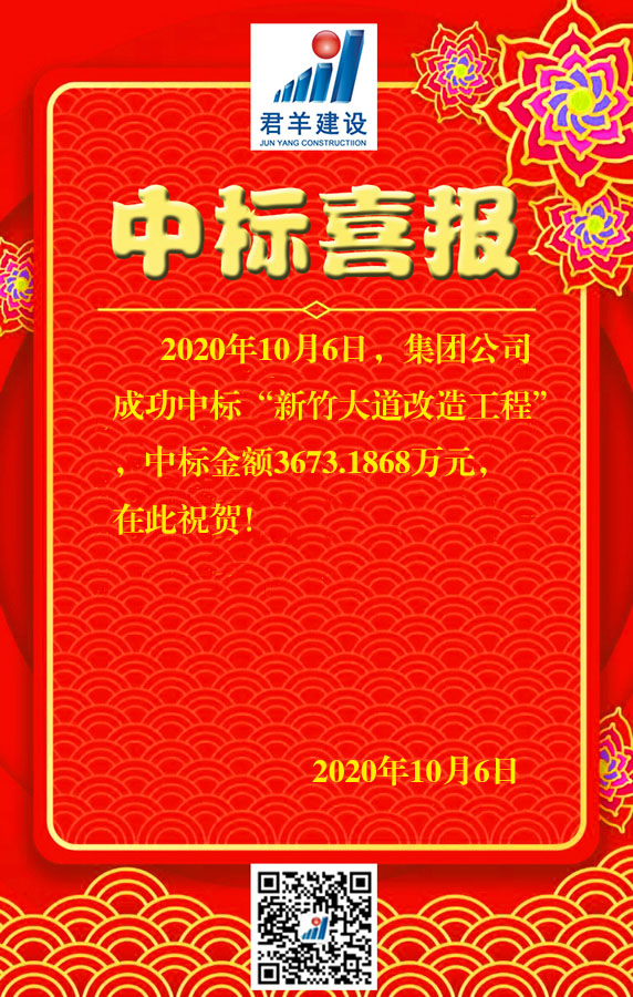 新竹大路刷新工程