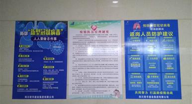 J9集团国际全力发展疫情防控工作