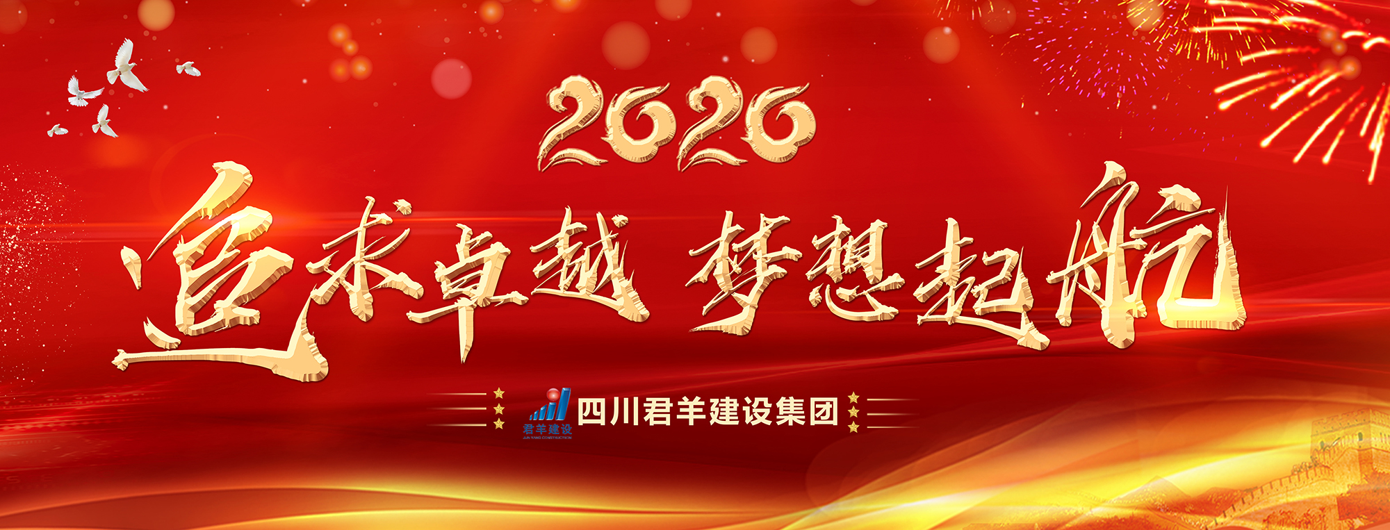 J9集团国际主题