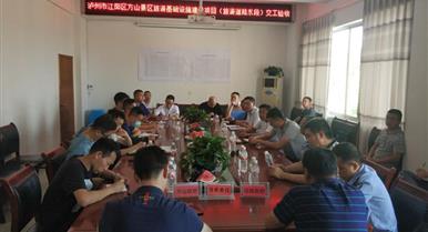 四川J9集团国际建设集团承建泸州江阳区方山景区游览路路东环...