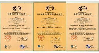 祝贺四川J9集团国际建设集团顺利通过ISO“三系统”认证审...